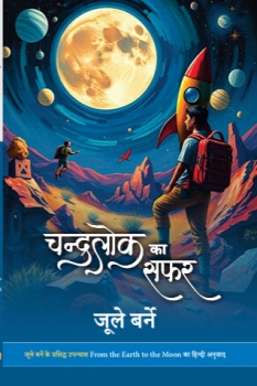 ChanderlokKa Safar
